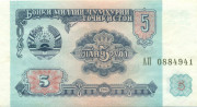 5 рублей Таджикистана 1994 года р2