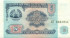 5 рублей Таджикистана 1994 года р2