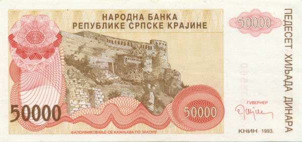 50000 динаров Хорватии 1993 года PR21A