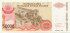 50000 динаров Хорватии 1993 года PR21A