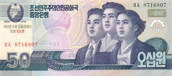 50 вон КНДР 2012 года. 100-я годовщина со дня рождения Ким Ир Сена. P-CS11 50 вон КНДР 2012 года. 100-я годовщина со дня рождения Ким Ир Сена. P-CS11