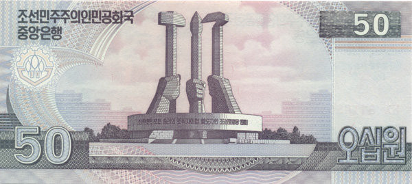 50 вон КНДР 2012 года. 100-я годовщина со дня рождения Ким Ир Сена. P-CS11 50 вон КНДР 2012 года. 100-я годовщина со дня рождения Ким Ир Сена. P-CS11