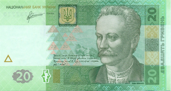 20 гривен Украины 2011 года р120с