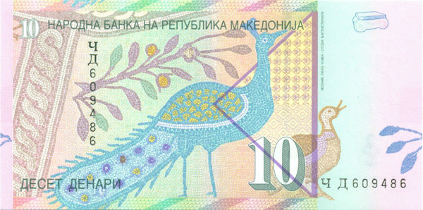 10 денаров Македонии 1996-2011 года. Р-14 10 денаров Македонии 1996-2011 года. Р-14