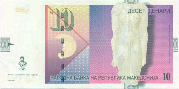 10 денаров Македонии 1996-2011 года. Р-14 10 денаров Македонии 1996-2011 года. Р-14