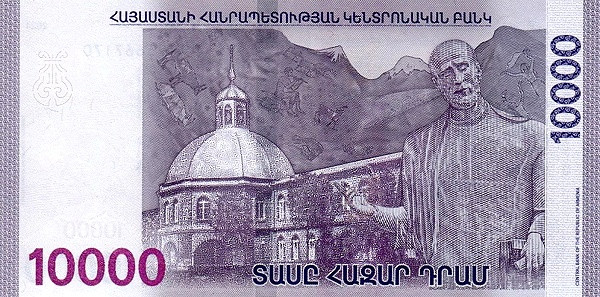 10000 драм Армении 2018-2024 года. Р-W64 10000 драм Армении 2018-2024 года. Р-W64