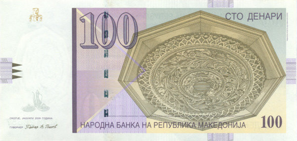 100 денар Македонии 2009 года р16i