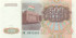 500 рублей Таджикистана 1994 года р8