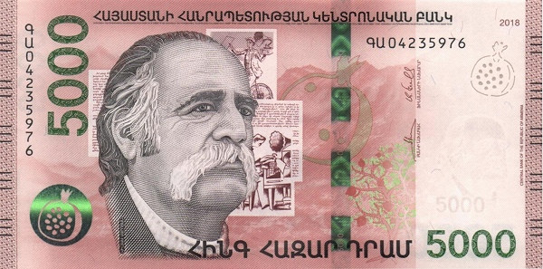 5000 драм Армении 2018-2024 года. Р-W63 5000 драм Армении 2018-2024 года. Р-W63