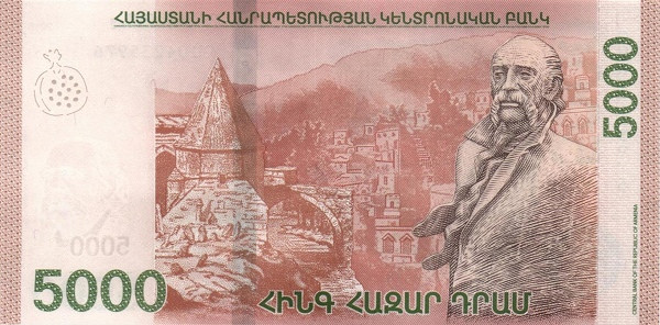5000 драм Армении 2018-2024 года. Р-W63 5000 драм Армении 2018-2024 года. Р-W63