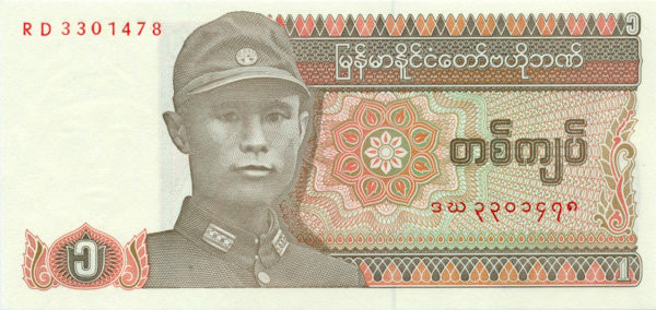 1 кьят Мьянмы 1990 года. P-67