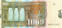 1000 денаров Македонии 01.2009 года р22b
