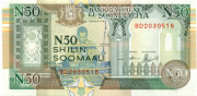 50 шиллингов Сомали 1991 года р R2(1) 50 шиллингов Сомали 1991 года р R2(1)
