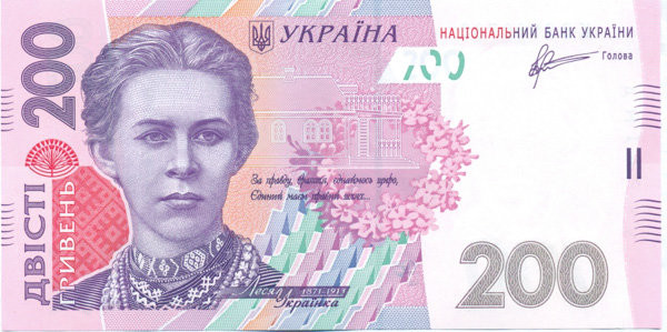 200 гривен Украины 2007-2014 года. Р-123