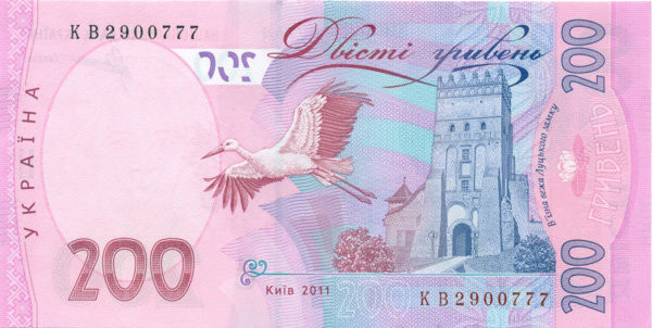 200 гривен Украины 2007-2014 года. Р-123