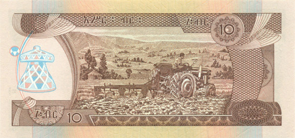 10 биров Эфиопии 2008 года р48e