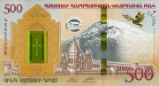 500 драм Армении 2017 года. Р-60 500 драм Армении 2017 года. Р-60