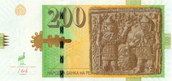 200 денар Македонии 2016 года. Р-23 200 денар Македонии 2016 года. Р-23