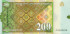 200 денар Македонии 2016 года. Р-23 200 денар Македонии 2016 года. Р-23