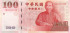 100 юаней Тайвани 2000 года р1991
