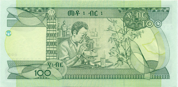 200 биров Эфиопии 2004(2012) года p52f