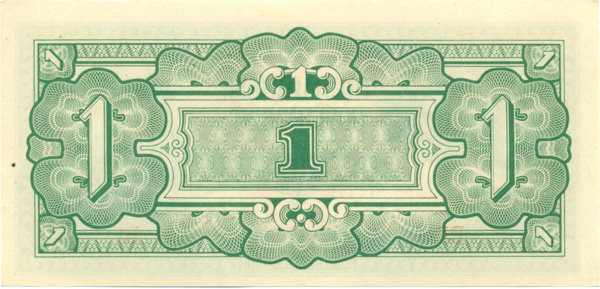 1 рупия Бирмы 1942 года. Японская оккупация. P-14 1 рупия Бирмы 1942 года. Японская оккупация. P-14