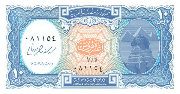 10 пиастров Египта 2006 года. P-191