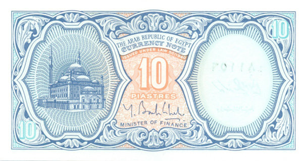 10 пиастров Египта 2006 года. P-191