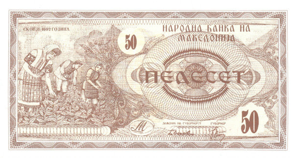 50 денар Македонии 1992 года p3