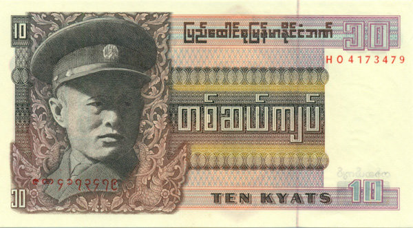 10 кьят Бирмы 1973 года. P-58