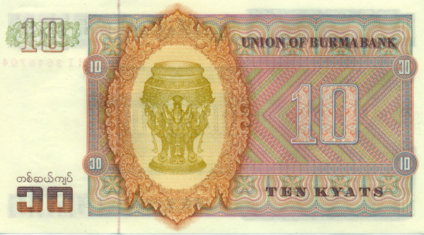 10 кьят Бирмы 1973 года. P-58