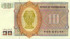 10 кьят Бирмы 1973 года. P-58