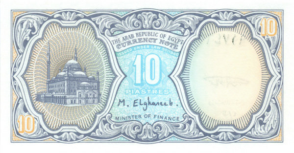 10 пиастров Египта 1998-2002 годов. P-189 10 пиастров Египта 1998-2002 годов. P-189