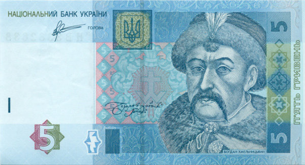 5 гривен Украины 2004-2015 года p118