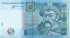 5 гривен Украины 2004-2015 года p118