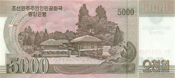 5000 вон КНДР 2012 года. 100-я годовщина со дня рождения Ким Ир Сена. P-CS17 5000 вон КНДР 2012 года. 100-я годовщина со дня рождения Ким Ир Сена. P-CS17