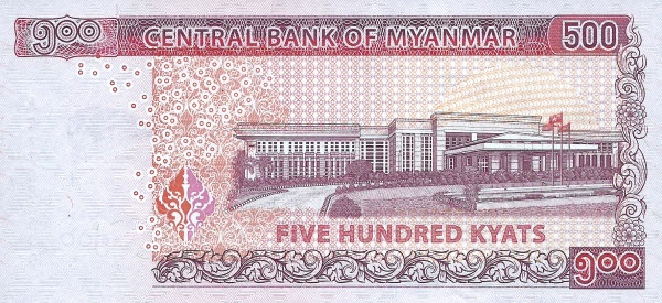 500 кьят Мьянмы 2020 года. Р-W85 500 кьят Мьянмы 2020 года. Р-W85