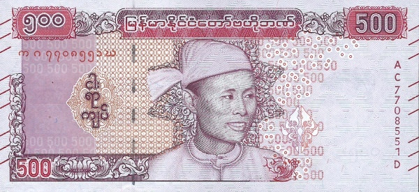 500 кьят Мьянмы 2020 года. Р-W85 500 кьят Мьянмы 2020 года. Р-W85