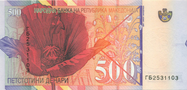 500 денаров Македонии 08.09.1996 года р17а