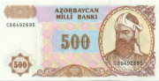 500 манат Азербайджана 1993 года. P-19 500 манат Азербайджана 1993 года. P-19