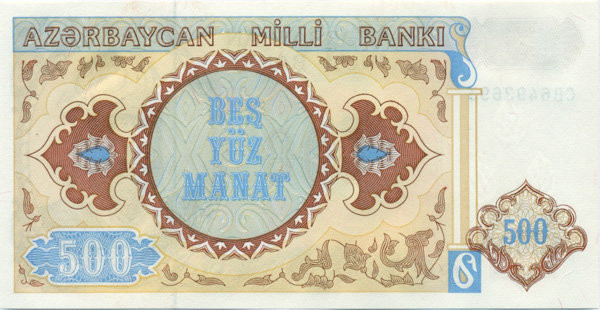 500 манат Азербайджана 1993 года. P-19
