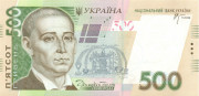 500 гривен Украины 2006 года p124a 500 гривен Украины 2006 года p124a