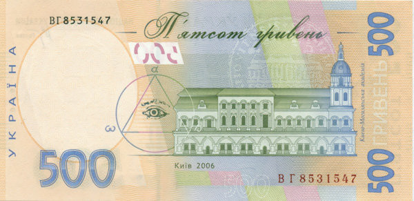 500 гривен Украины 2006 года p124a