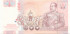 100 бат Тайланда 2005 года р114(8)