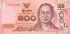 100 бат Тайланда 2010-2016 года p120(1)