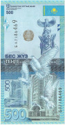 500 тенге Казахстана 2017 года. P-A45 500 тенге Казахстана 2017 года. P-A45