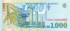 1000 лей Румынии 1998 года р106(1)
