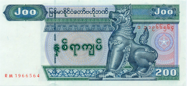 200 кьят Мьянмы 2004 года. P-78