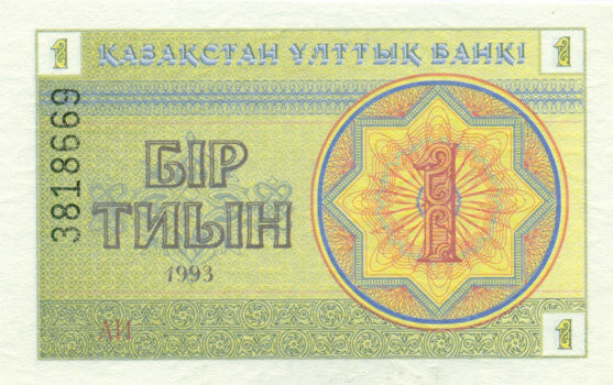 1 тиын Казахстана 1993 года. P-1