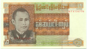 25 кьят Бирмы 1972 года. P-59 25 кьят Бирмы 1972 года. P-59